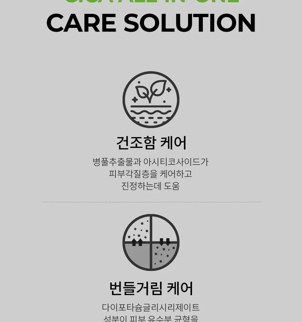 [NEW] 바버501 올인원 모이스처라이즈 200ml 2중 택 1(비타/시카) 상세페이지 28